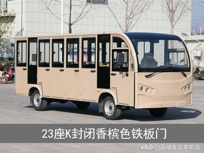 闭款与敞篷款选购指南及优势对比开元棋牌试玩景区电动观光车封(图2)