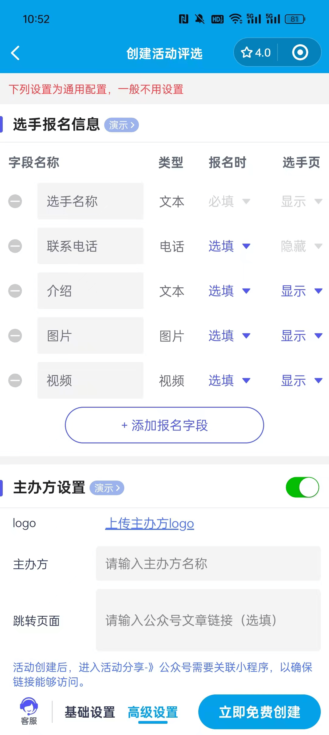 骤解读！投票系统免费获取制作教程开元棋牌声乐大赛投票评选活动