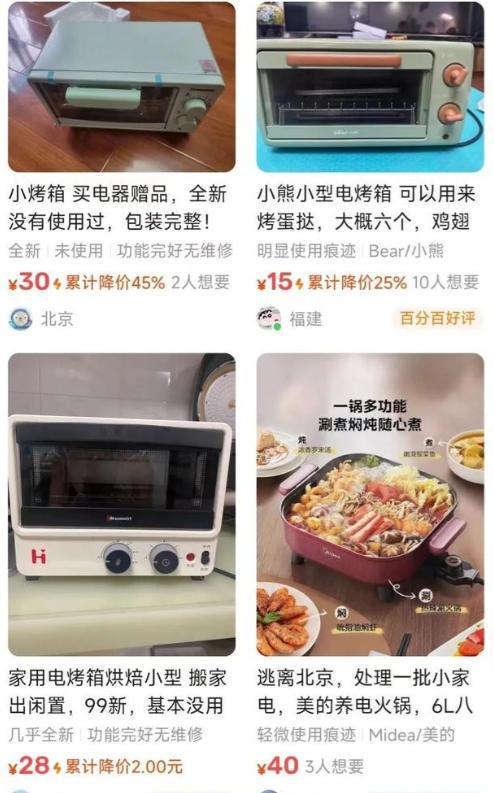 一收割中产的家电巨头跌落神坛开元棋牌被曝以假充线%！又(图10)