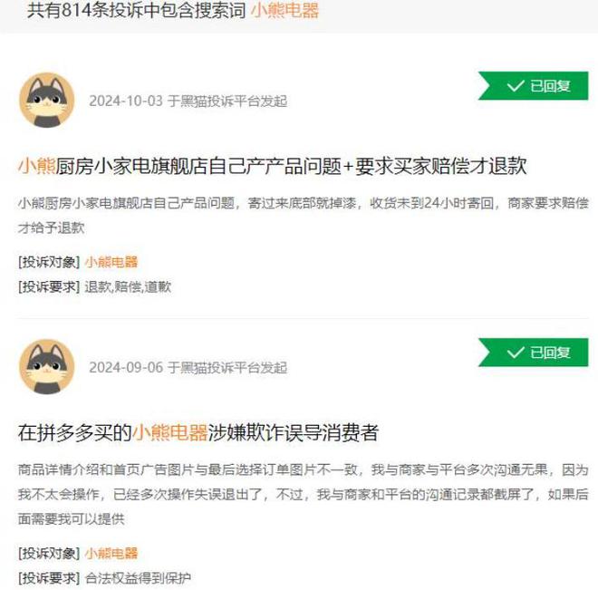 一收割中产的家电巨头跌落神坛开元棋牌被曝以假充线%！又(图4)