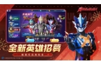 斗超人存档版2023开元棋牌奥特曼之格